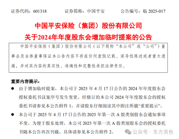 长宏网 这一上市险企公告：拟发行500亿元人民币债券融资工具